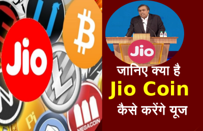 Jio Coin Concept